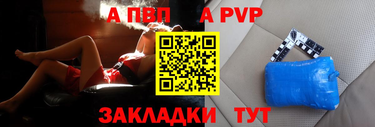 Alfa_PVP Crystall Солнечногорск