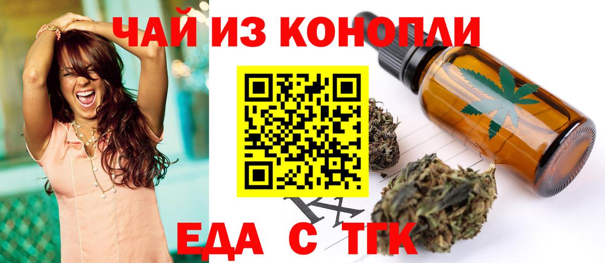 Солнечногорск  Печенье с ТГК конопля  Вход с VPN 