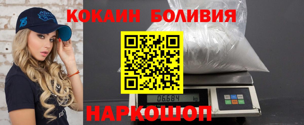 КОКАИН FishScale Солнечногорск