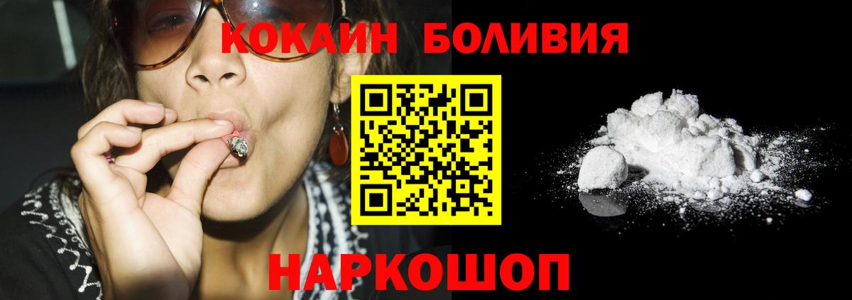 Cocaine 98%  Вход с VPN  КОКАИН Fish Scale  Солнечногорск 
