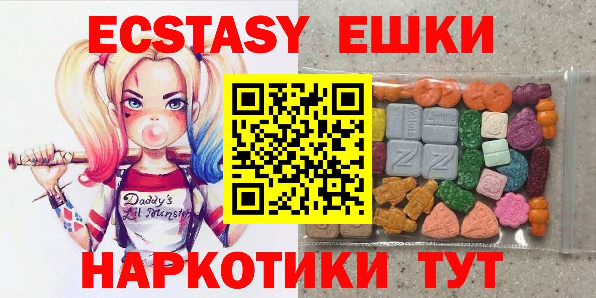 Солнечногорск  Ecstasy 250 мг  Вход с VPN 