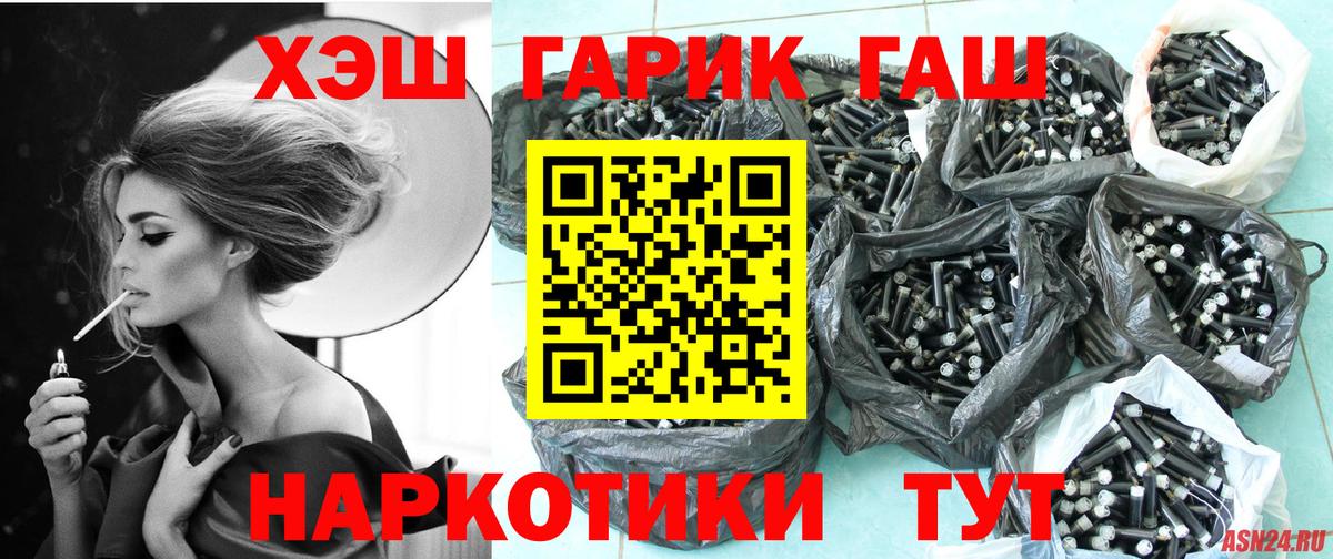 ГАШ AMNESIA HAZE  Вход с VPN  ГАШИШ убойный  Солнечногорск 