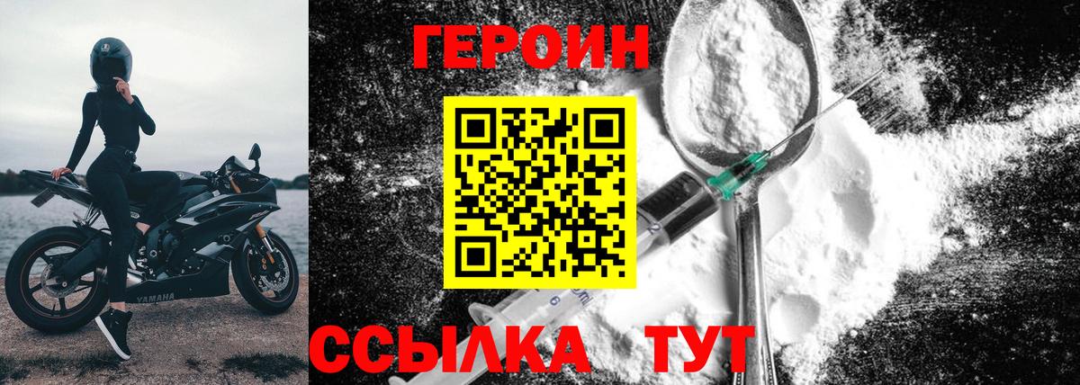 Солнечногорск  Героин Heroin  Вход с VPN 