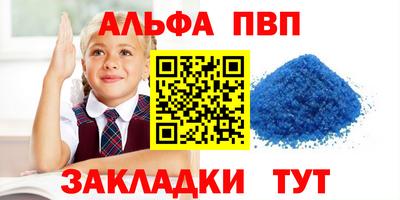 ALPHA-PVP Будённовск