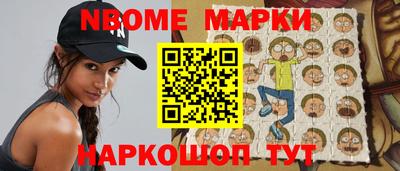 марки nbome Бузулук