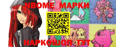 марки nbome Бузулук