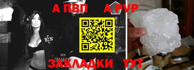 ALPHA-PVP Будённовск