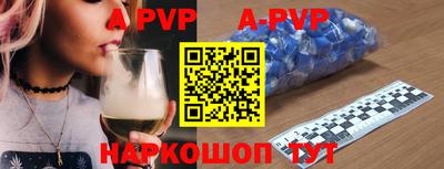 ALPHA-PVP Будённовск