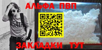 ALPHA-PVP Будённовск