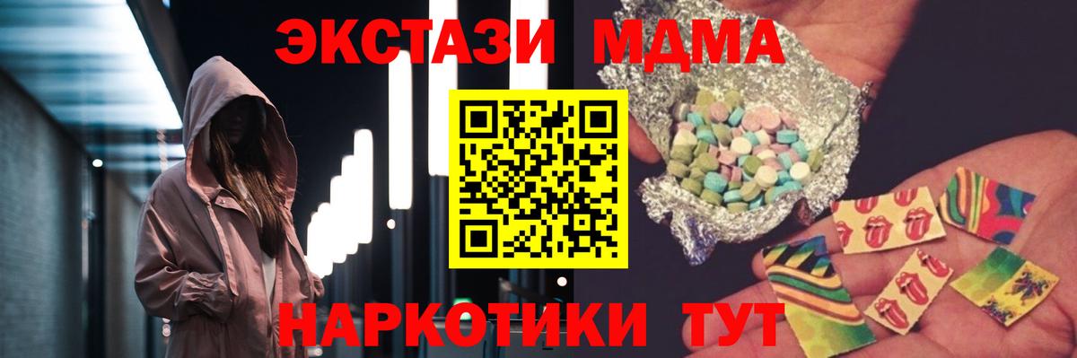 МДМА молли Солнечногорск