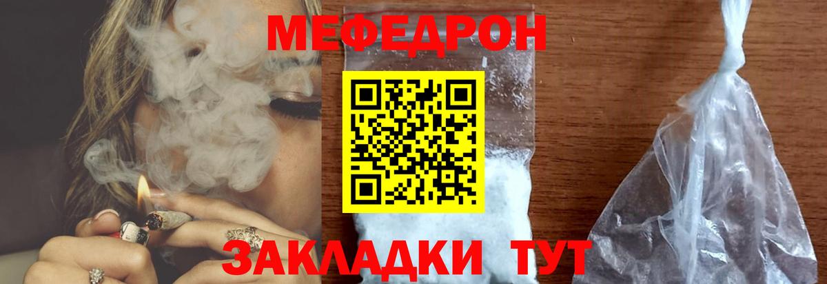 МЕФ  Меф 4 MMC  Вход с VPN  наркота  Солнечногорск  МЯУ-МЯУ 4 MMC  Мефедрон 