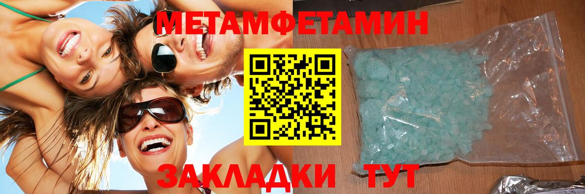 МЕТАМФЕТАМИН винт Солнечногорск