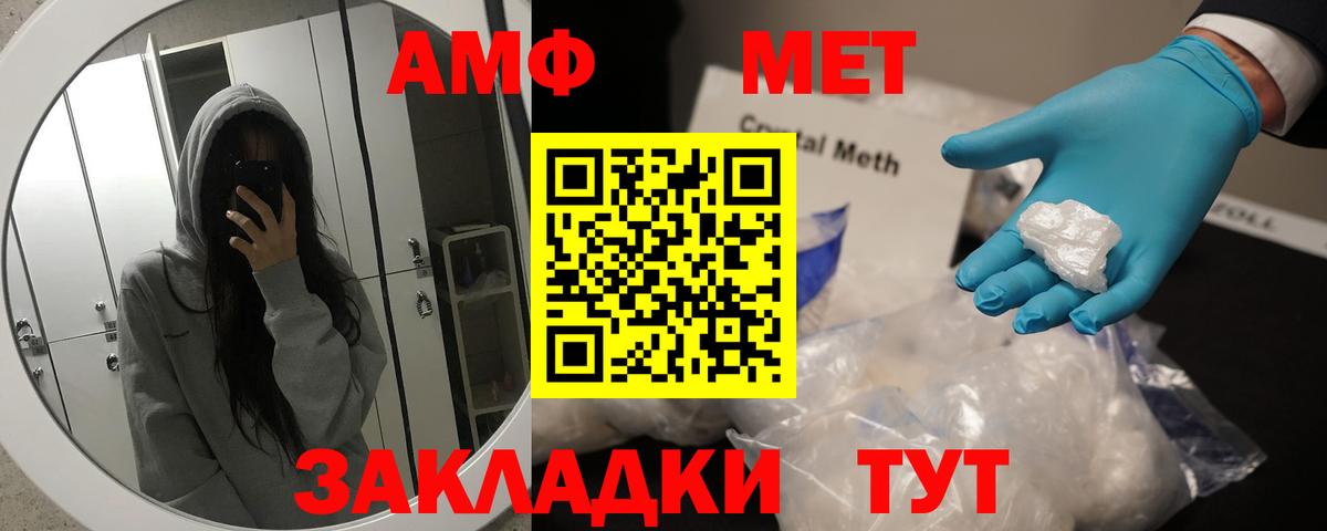 МЕТАМФЕТАМИН винт  Вход с VPN  Первитин  МЕТАМФЕТАМИН винт  Солнечногорск 