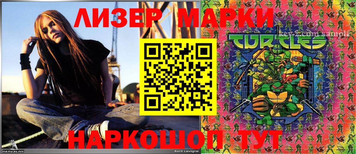Наркотические марки 1500мкг Солнечногорск