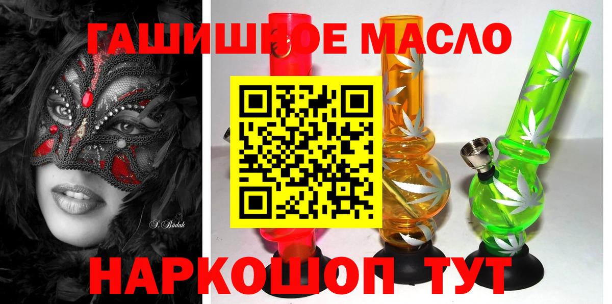 ТГК жижа  Вход с VPN  Солнечногорск 